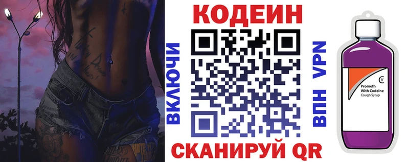 это состав  blacksprut сайт  Новосиль  Codein Purple Drank 