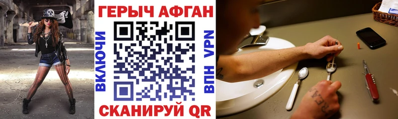 ГЕРОИН герыч как найти закладки кракен маркетплейс Новосиль