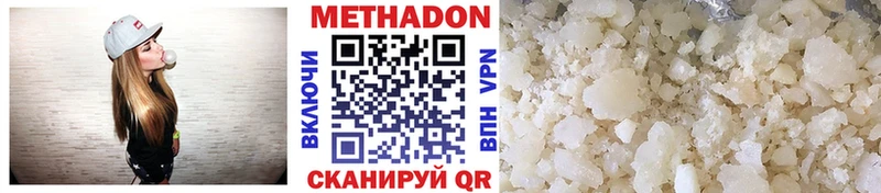 Метадон VHQ  Новосиль 