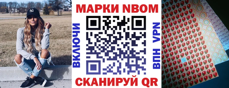 Марки NBOMe 1,5мг  блэк спрут ссылки  Новосиль 
